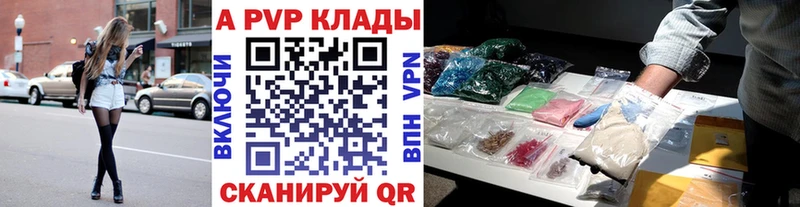 блэк спрут tor  маркетплейс наркотические препараты  Alpha PVP Соль  Жигулёвск 