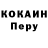 Cocaine Колумбийский Dasun theek