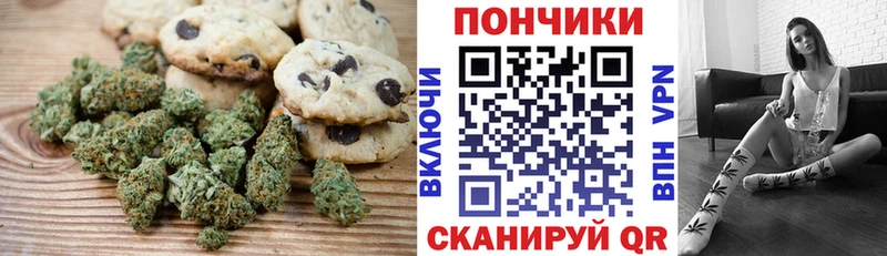 купить наркотики сайты  Жигулёвск  kraken онион  Печенье с ТГК марихуана 
