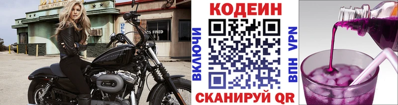 kraken маркетплейс  Жигулёвск  Codein Purple Drank 
