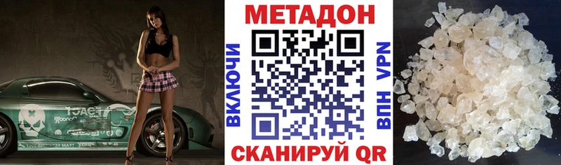 Метадон methadone  Жигулёвск 