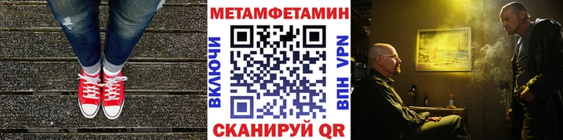 дарнет шоп  Жигулёвск  МЕТАМФЕТАМИН Methamphetamine 